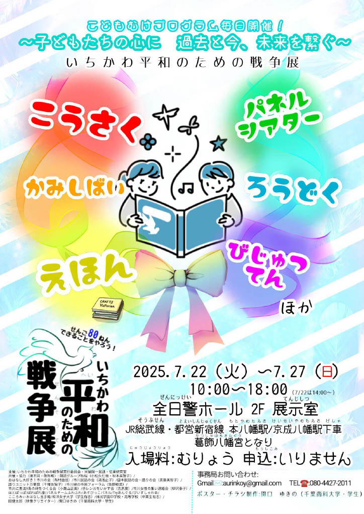 202507heiwa03.jpg 202507heiwa03.jpg