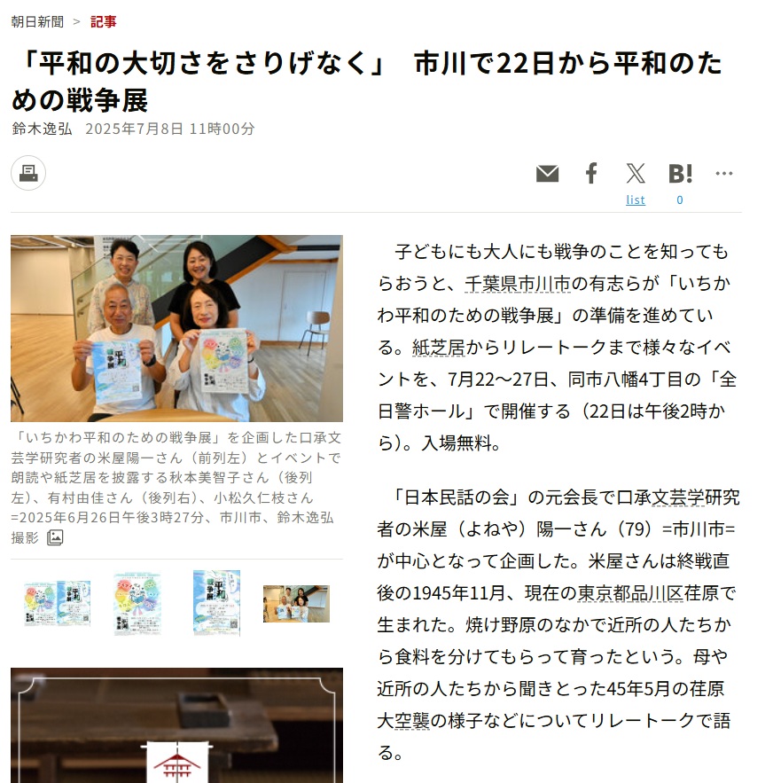 202507heiwa06.jpg 202507heiwa06.jpg