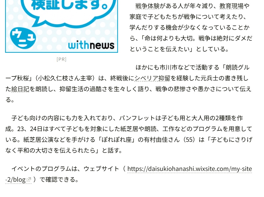 202507heiwa07.jpg 202507heiwa07.jpg