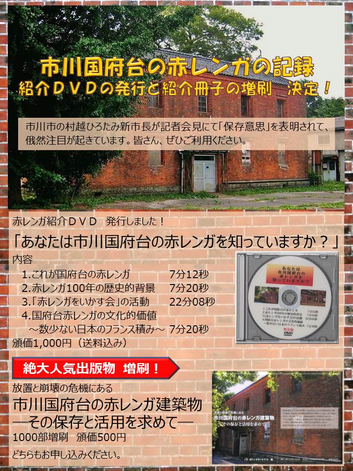 紹介ＤＶＤ発行と紹介冊子の増刷