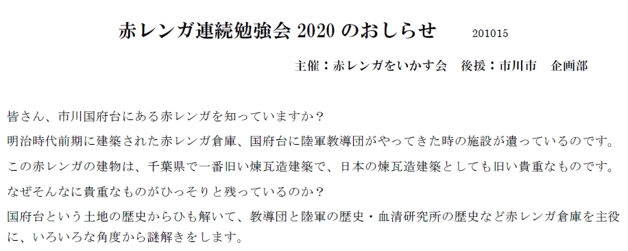 参加者募集！