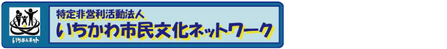 赤レンガをいかす会 赤レンガをいかす会